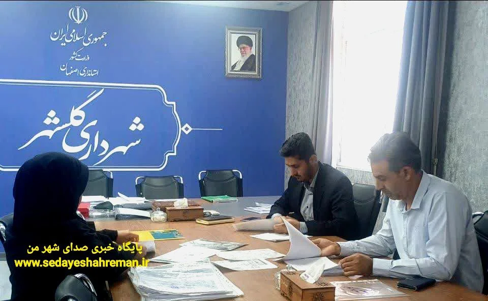 اتمام عملیات برداشت اطلاعات ۹۳۳ هکتار محدوده خدماتی شهر گلشهر 