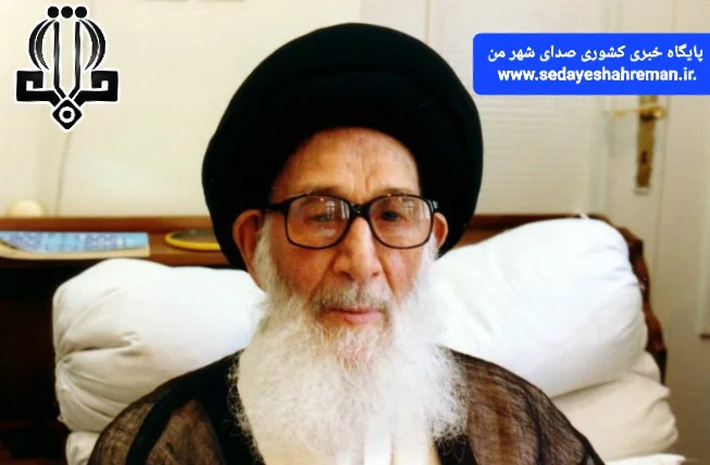 به مناسبت سی و دومین سالگرد ارتحال ملکوتی مرجع بزرگ عالم تشییع 