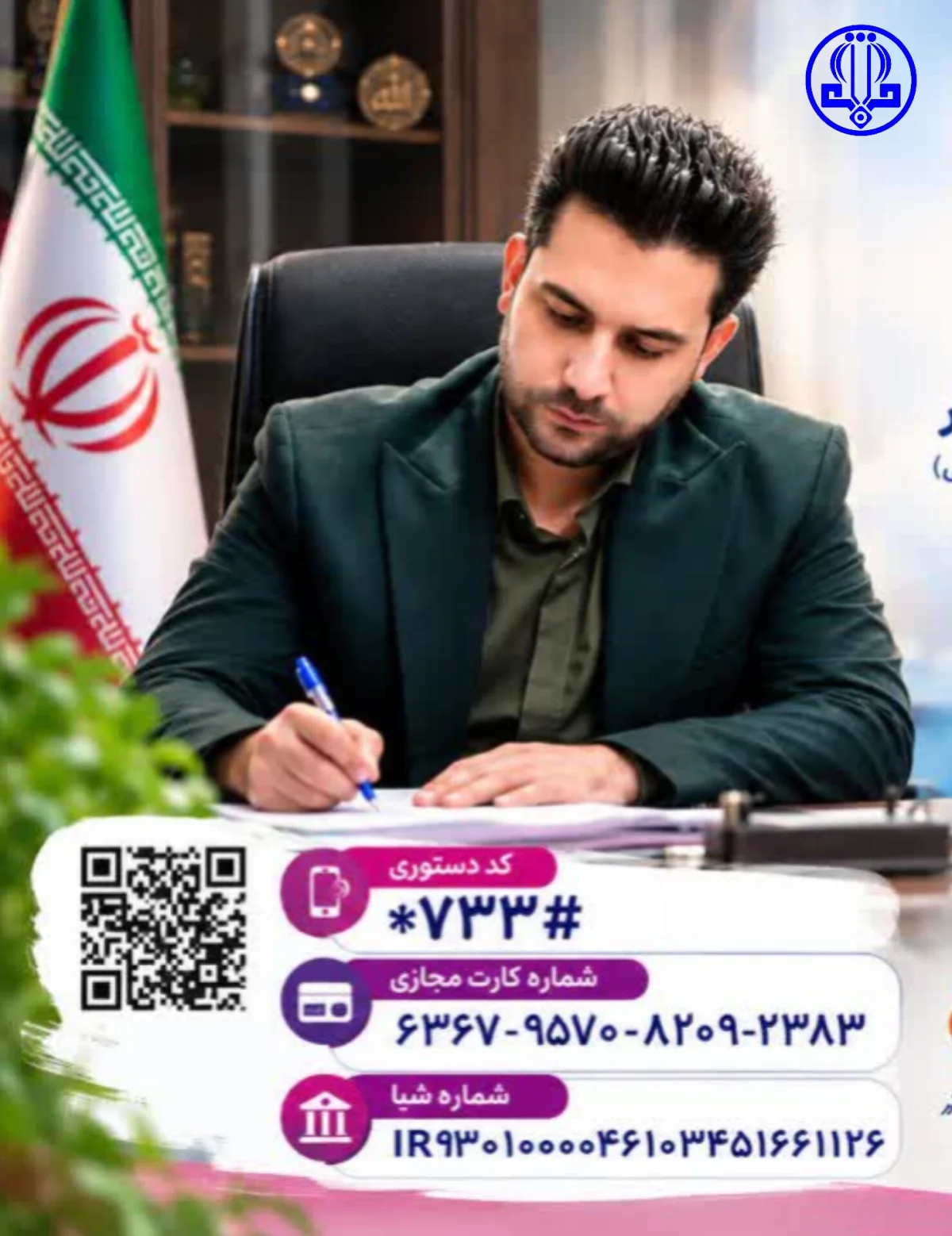 دعوت رئیس بهزیستی گلپایگان به مشارکت در پویش ملی «همه حاضر»
